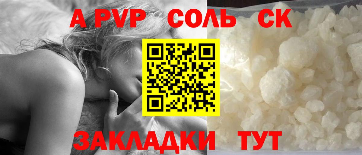 А ПВП Crystall  сколько стоит  Лобня  Вход с VPN  A-PVP  Alpha PVP Соль  Alpha-PVP VHQ 