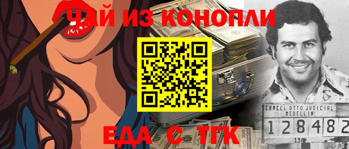 Лобня  Cannafood конопля  Вход с VPN 