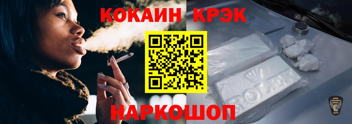 Лобня  COCAIN FishScale  Вход с VPN  Cocaine Columbia 
