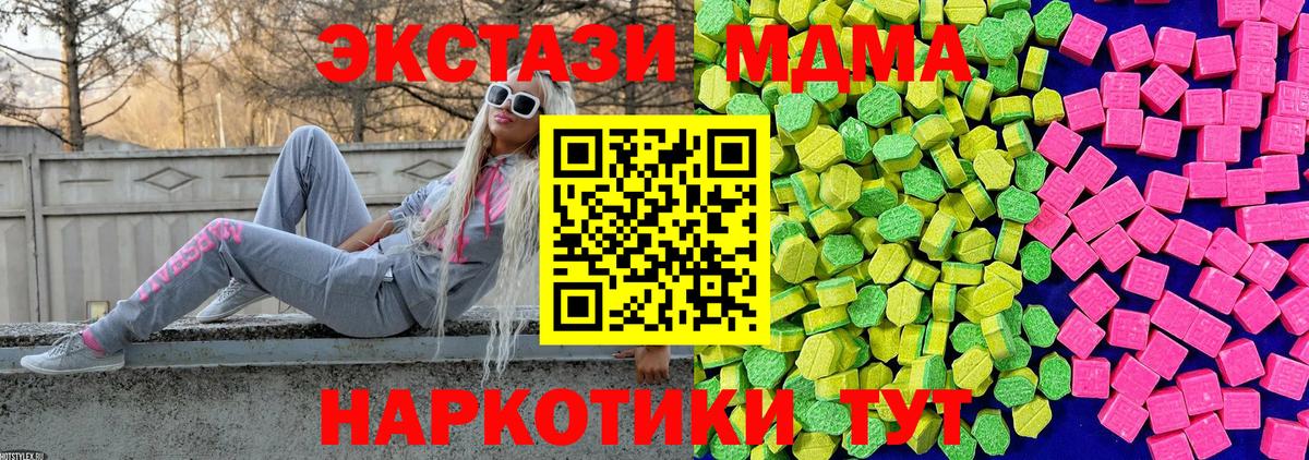 ЭКСТАЗИ диски Лобня