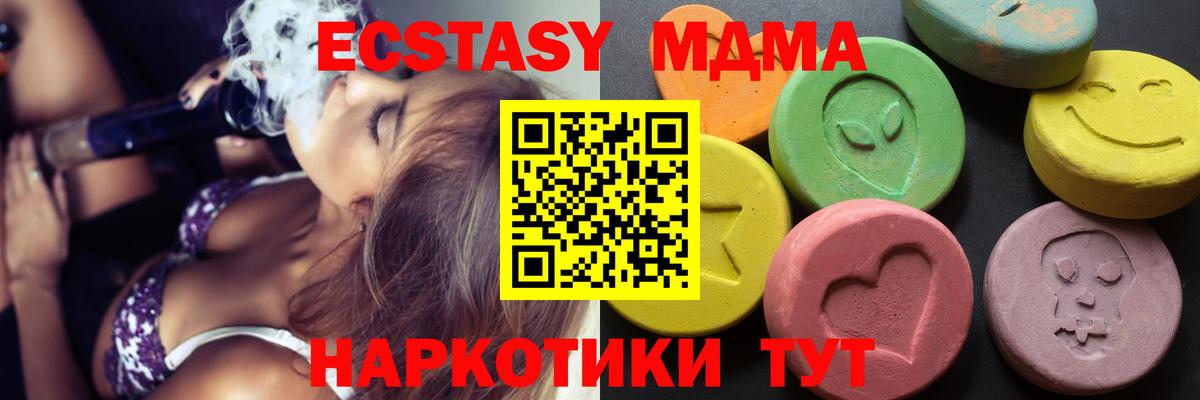 Ecstasy 99%  Вход с VPN  ЭКСТАЗИ XTC  купить наркоту  Лобня 