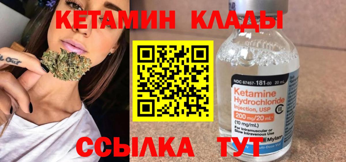 Кетамин VHQ Лобня