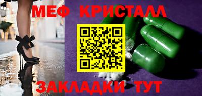 кристаллы Ипатово