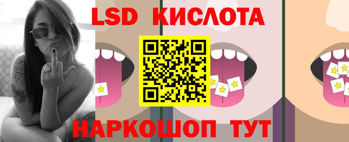 ЛСД экстази кислота Лобня