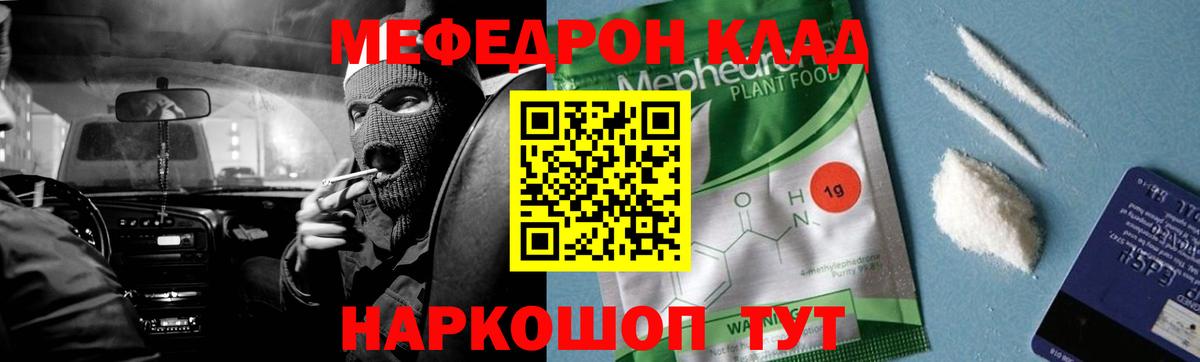 Меф mephedrone  Меф 4 MMC  МЯУ-МЯУ  Вход с VPN  Лобня 