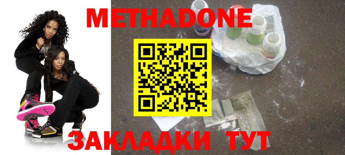 МЕТАДОН белоснежный  Вход с VPN  МЕТАДОН VHQ  Лобня 