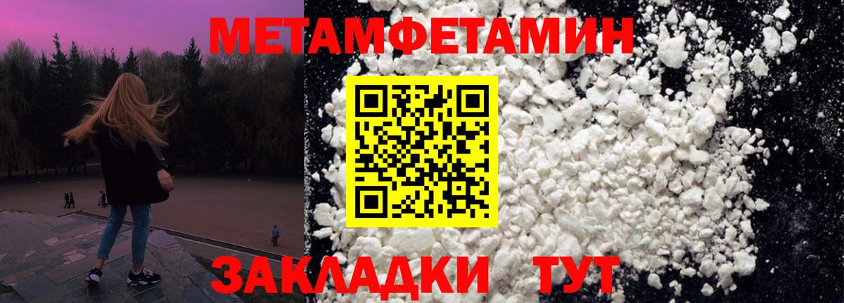 МЕТАМФЕТАМИН Декстрометамфетамин 99.9% Лобня