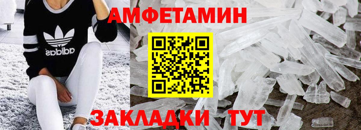 МЕТАМФЕТАМИН кристалл  Вход с VPN  МЕТАМФЕТАМИН кристалл  Лобня 